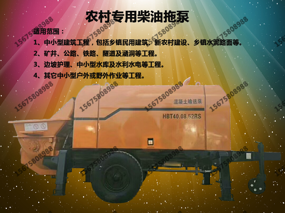 柴油拖泵、電機(jī)拖泵、隧道拖泵、小型拖泵、微型拖泵、細(xì)石混凝土泵、砂漿泵、閘板閥泵、小型柴油泵