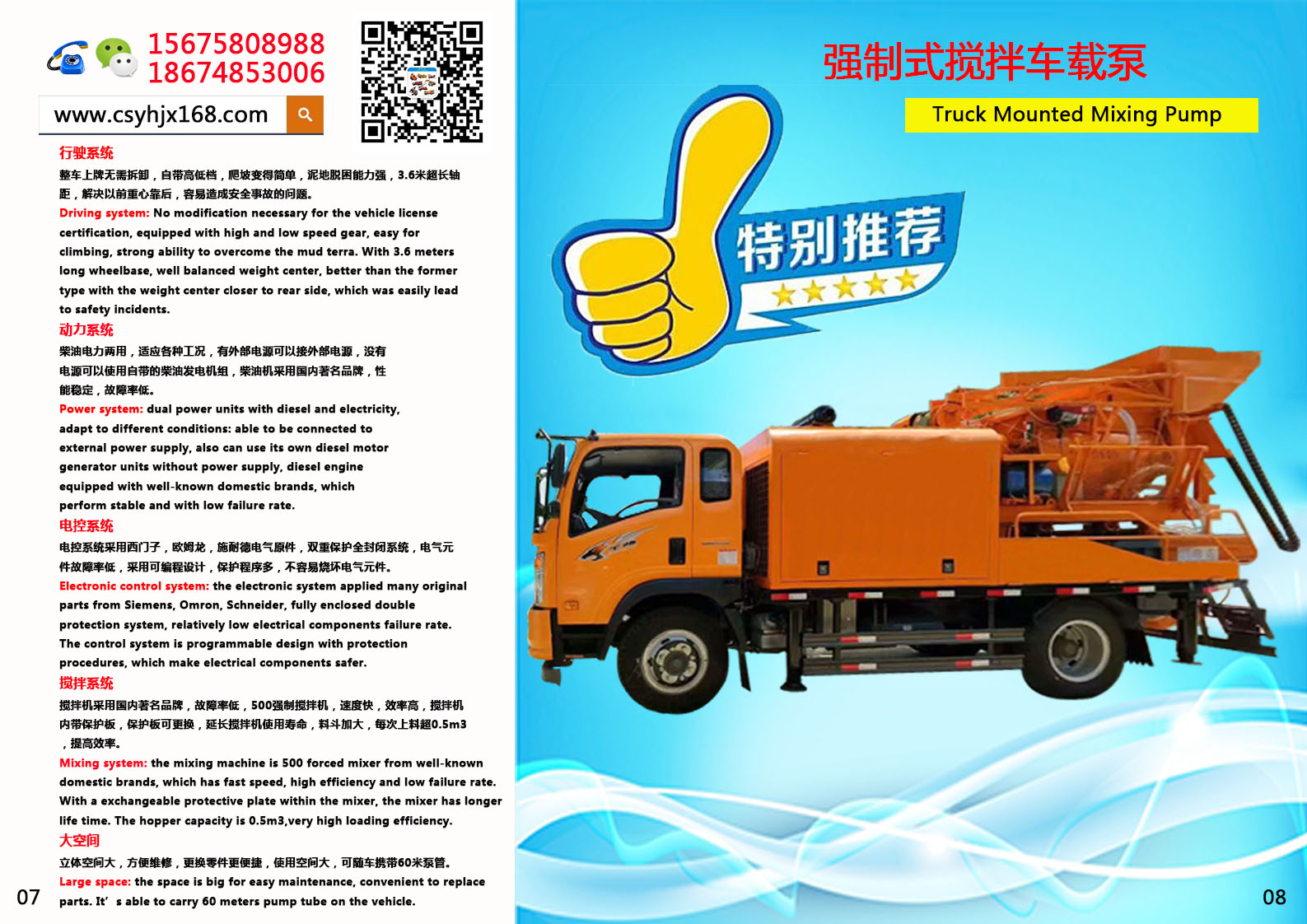 Vehicle pump；On - board stirring pump