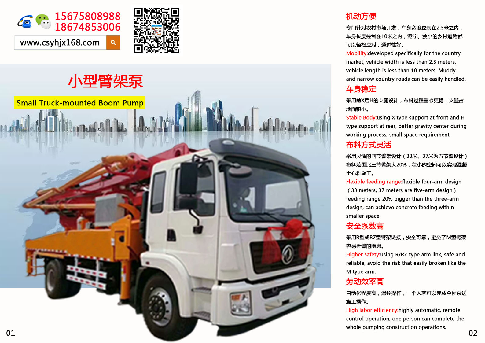 Small concrete pump truck；Stirring pump