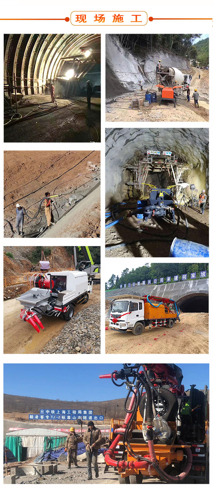 濕噴機(jī)、濕噴機(jī)機(jī)械手、機(jī)械手、濕噴機(jī)械手