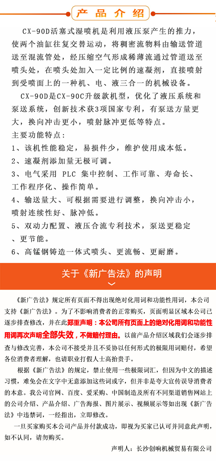 濕噴機(jī)、濕噴機(jī)機(jī)械手、機(jī)械手、濕噴機(jī)械手